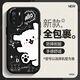 佑畫 紅米note10pro手機(jī)殼新款女款涂鴉卡通線條小狗男生簡約note9pro硅膠軟殼note8保護(hù)套 經(jīng)典黑-黑你好白狗 紅米note10Pro