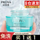 珀萊雅（PROYA）睡眠面膜免洗夜間補(bǔ)水保濕涂抹式女男官網(wǎng)旗艦款 藻睡面膜兩瓶裝100g