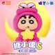靈動創(chuàng)想蠟筆小新搪小偶毛絨玩偶動漫桌面擺件公仔手辦盲盒生日禮物