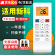 尼初適用于shinco新科空調遙控器萬能通用款全部型號KFRD-35GW/H3 KT-SC1/2 YKQ-R11BP掛機柜機