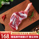 潮羊牧歌 寧夏灘羊 生鮮半只羊肉禮盒羊腿羊排羊蝎子凈重4斤 燉煮食材清真 羊前腿4斤