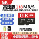 GK1TB高速通用TF卡手机内存1000g卡行车记录仪无人机SD卡监控储存卡 2TB高速通用内存卡+读卡器