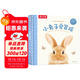 【滿(mǎn)72減7】親親寶貝晚安繪本:小兔子愛(ài)冒險 2-4歲樂(lè )樂(lè )趣兒童成長(cháng)故事書(shū)