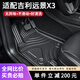 適用17-21年吉利遠景X3汽車(chē)腳墊專(zhuān)用新款無(wú)異味防水TPE不包門(mén)檻 TPE腳墊 17-21年遠景X3/遠景X3 PRO-五座
