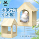 寵尚天鸚鵡鳥窩玄鳳虎皮牡丹豎式通風(fēng)掛窩用品鳥籠配件小木屋鳥巢別墅 木茉花開(kāi)中木窩-牡丹鸚鵡可用