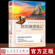 魯濱遜漂流記 六年級(jí)下冊(cè)快樂(lè)讀書(shū)吧人民文學(xué)出版社經(jīng)典書(shū)目中小學(xué)生課外閱讀正版書(shū)籍