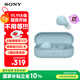 索尼（SONY）WF-C510 真無(wú)線耳機(jī) 長(zhǎng)效續(xù)航 驚艷性能 輕盈舒適佩戴 藍(lán)色