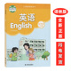 江蘇小學譯林版5五年級上冊英語書 5年級上冊英語三年級起點 義務教育教科書 小學英語課本教材教科書譯林出版社