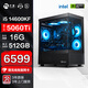 寧美i5 14600KF/RTX4060/5060/5060Ti/5070 3A游戲臺式主機娛樂(lè )電競直播電腦3D設計建模整機 14600KF丨RTX5060Ti 8G丨配置四