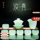 傳承令高端白玉琉璃功夫茶具套裝家用整套水晶高檔禮盒裝辦公室送領(lǐng)導 柚玉清綠-套【尊享禮盒】