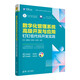 數(shù)字化管理系統(tǒng)高級開發(fā)與應(yīng)用——釘釘?shù)痛a開發(fā)實踐