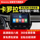 紐曼豐田09-24款卡羅拉銳放卡羅拉雙擎中控大屏導(dǎo)航倒車影像一體機 導(dǎo)航中控屏【包安裝】 WIFI版/四核/2+64G【基礎(chǔ)款】