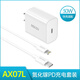 阿思絡(luò )阿思絡(luò )AX07充電器適用于蘋(píng)果15系列15promaxplus手機14pr快充套裝 AX07PD充電套裝適用蘋(píng)果8一14