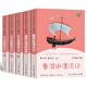 【自選】人教版快樂(lè )讀書(shū)吧六年級下冊魯濱遜漂流記尼爾斯騎鵝歷險記愛(ài)麗絲漫游奇境 湯姆索亞歷險記人民文學(xué)出版社上冊愛(ài)的教育+童年+小英雄雨來(lái)五升六寒暑假讀物小學(xué)生課外書(shū)閱讀書(shū)籍人民教育出版社JST 六年級