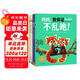 點(diǎn)讀版 我做得到繪本系列全7冊(cè)平裝 考拉做得到系列海豚繪本花園兒童勇氣培養(yǎng)繪本學(xué)會(huì)尊重分享包容3-6歲寶寶入園情商社交能力提升睡前故事圖畫書