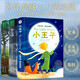 小王子中英文雙語(yǔ)版 老人與海 綠野仙蹤(全3冊(cè))兒童文學(xué)全譯本 小學(xué)生初中高中生課外閱讀書(shū)籍小說(shuō)書(shū)籍 青少年課外讀物完整版含精美插圖 童書(shū)精裝世界文學(xué)名著名譯典藏