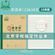 多利博士22k雙色英語本北京統(tǒng)一作業(yè)本子四線三格英文本練習(xí)簿小學(xué)生初高中抄寫本28+2頁10本裝【全網(wǎng)低價(jià)