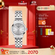 天梭（TISSOT）手表 夢(mèng)圓系列女表 瑞士石英女士鋼帶腕表時(shí)尚表生日禮物