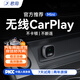 君用百度carlife轉蘋(píng)果無(wú)線(xiàn)carplay盒子適用本田豐田車(chē)載互聯(lián)盒 M1