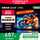 創(chuàng  )維電視A3F 32英寸電視機 4K液晶游戲智能平板 家電補貼20% 以舊換新 一級能效 32英寸 官方正品 40 32英寸