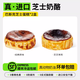 淺茶家純手工巴斯克半熟芝士蛋糕乳酪網(wǎng)紅糕點(diǎn)點(diǎn)心休閑零食下午茶甜品 原味+芝芝茉莉