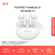 HUAWEI FreeBuds 5i 真無(wú)線(xiàn)入耳式降噪藍牙耳機 音樂(lè )游戲運動(dòng)耳機 安卓蘋(píng)果手機通用 陶瓷白