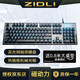 磁動(dòng)力（ZIDLI）ZK3網(wǎng)咖網(wǎng)吧防塵防水游戲鍵盤鼠標(biāo)套裝 吃雞LOL金屬有線光軸真機(jī)械鍵鼠 電腦筆記本電競酒店鍵盤 zk3機(jī)械鍵盤光軸【防水防塵】