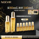 NOEVIR【雙11囤貨特惠】諾薇雅鎏金煥顏精華油緊致保濕滋養官方正品禮物 【雙11囤貨】鎏金組合到手140mL