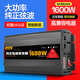 閑鳥車載逆變器大功率12V24V60V72V轉(zhuǎn)220V純正弦波三輪擺攤電源轉(zhuǎn)換器 12V轉(zhuǎn)220V-1600W【純正弦波】 12伏24伏60伏72伏電瓶轉(zhuǎn)220V專用