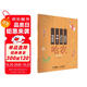孩子們的哈農(nóng)(修訂版)?兒童鋼琴初級(jí)教材 鋼琴基礎(chǔ)教程入門書  