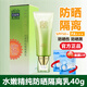 百雀羚草本水嫩精純防曬隔離乳SPF50+PA+++學(xué)生軍訓防曬霜防曬黑曬傷40g正品