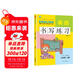 六年級上冊英語(yǔ)書(shū)寫(xiě)練習（三年級起點(diǎn)）英文字母單詞練字帖描紅臨摹書(shū)寫(xiě)本 JT人教精通版同步訓練手冊