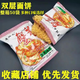 康福龍蟹黃雙層香脆干吃面方便面蟹肥味美55g/袋干脆面休閑饞嘴小零食 蟹黃味50袋