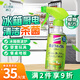 花王（KAO）家居除菌噴霧300ml 冰箱清潔劑除臭異味廚電餐桌玩具爬爬墊清洗劑