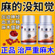 手麻專用藥重度手麻木專用藥 手麻手脹手疼酸痛無力胳膊麻木手指麻木脹痛舒筋活血手麻腳麻吃什么藥 天麻片 2盒【中藥調(diào)理 建議療程用藥】