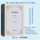 哲學(xué)原理全譯本 笛卡爾哲學(xué)思想集大成之作 張卜天魯博林全新完整譯作