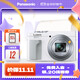 松下（Panasonic）ZS99 長(cháng)焦便攜數碼相機/卡片機 30倍光學(xué)變焦 小巧便攜 Type-C接口 白色