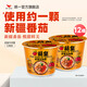 統(tǒng)一茄皇方便面 新疆番茄 牛肉面  早餐面泡面 新舊包裝轉(zhuǎn)換 茄皇牛肉128g*12桶