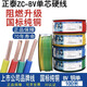 正泰（CHNT）電線(xiàn)阻燃國標純銅硬線(xiàn)ZC-BV 1.5 2.5 4 6平方單股純銅單芯2.5平方 正泰ZC-BV硬線(xiàn)【藍色】20米 6平方