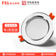 佛山照明（FSL）LED筒燈開孔7.5嵌入式玄關(guān)走廊過道客廳吊頂牛眼燈鋁材2.5寸5W白光（6500K）
