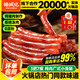 錦城記 甜味小香腸廣式臘腸純?nèi)鉄o淀粉豬肉腸四川特產(chǎn)三七肥瘦腸90g批發(fā) 小香腸90g麻辣+廣味