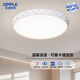 歐普（OPPLE）48瓦吸頂燈客廳臥室燈具可調(diào)光LED呵護(hù)光燈飾18㎡包安裝 甜宇 