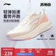 李寧赤兔8丨跑步鞋女鞋2025秋冬透氣反光輕量競速訓練跑鞋ARPV004
