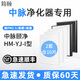 簡(jiǎn)頤 適配中脈頤凈負離子空氣凈化器過(guò)濾網(wǎng)KJ310F-YJ01型濾芯HM-YJ-I 頤凈HM-YJ-I【2套/含10片】