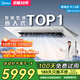 美的（Midea）廚房專用空調(diào)嵌入式大1.5匹 變頻一級(jí)能效 防油煙易安裝制冷除濕CKF-35FW/BN1Y-FG100【國家補(bǔ)貼】