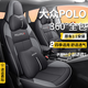 京車則適用于19-23年款大眾polo plus專用座套波羅全包圍坐墊四季座椅套 原車版型定制【黑灰色】-豪華版 2019-23年款大眾Polo Plus座套