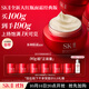 SK-II大紅瓶面霜100g乳液護(hù)膚品抗皺套裝禮盒sk2化妝品全套生日禮物女