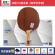 729友誼729玫瑰5乒乓球拍底板玫瑰5五層純木初學(xué)進(jìn)階學(xué)生DIY粘拍套餐 玫瑰5橫拍【雙面729普及套】