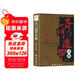 奇門(mén)遁甲詳解 文白對照天文星象占卜風(fēng)水圖解奇門(mén)遁甲大全預測學(xué)