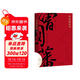 曾國藩家書(shū)（精選全譯本，帶你進(jìn)入曾國藩的精神世界。修身、處世、齊家、治國。果麥出品） 小說(shuō) 雙11大促